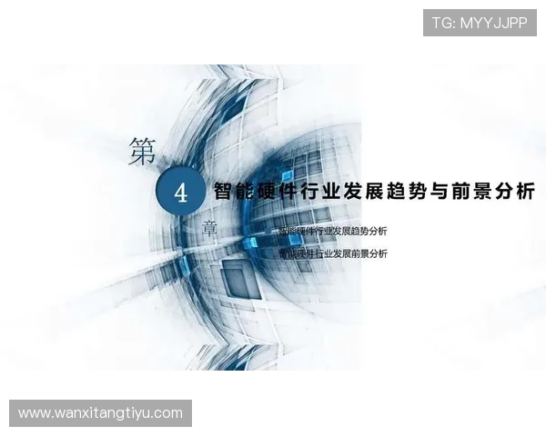 开云电子与国际科技巨头合作,推动智能硬件产业迈向新高度 开云电子与国际科技巨头合作,推动智能硬件产业迈向新高度