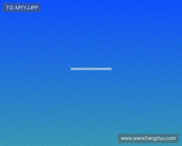 贝投体育注册流程详解及新手入门攻略快速掌握体育竞猜技巧