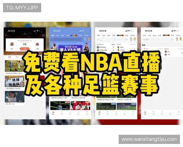 乐虎体育nba直播平台最新赛事直播资源免费在线看全场精彩