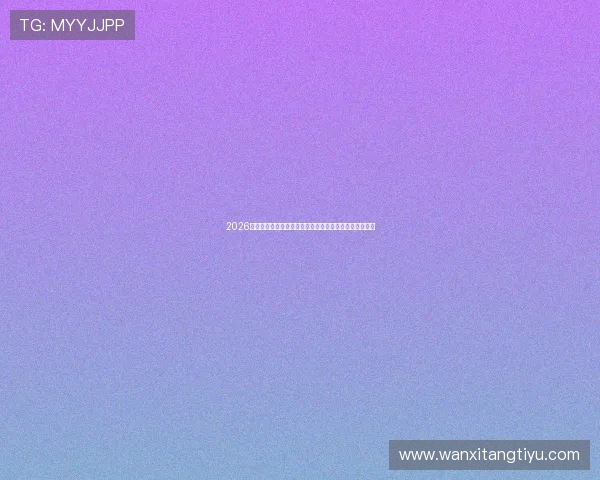 2026年世界杯伊拉克对阵挪威比赛的赛前新闻热点与专家预测 2026年世界杯伊拉克对阵挪威比赛的赛前新闻热点与专家预测