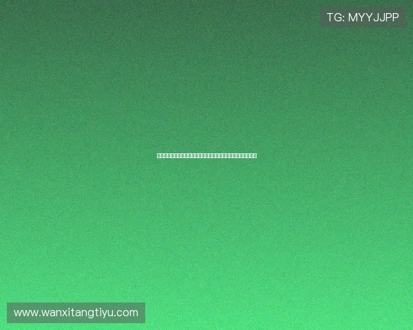 突尼斯对荷兰比赛直播地址全攻略,提供高清观看渠道与观看指南