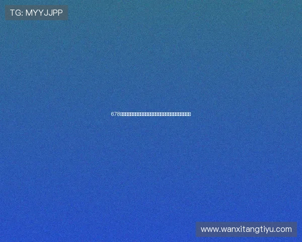 678体育登录下载官方渠道推荐，确保账号安全与赛事直播无缝连接